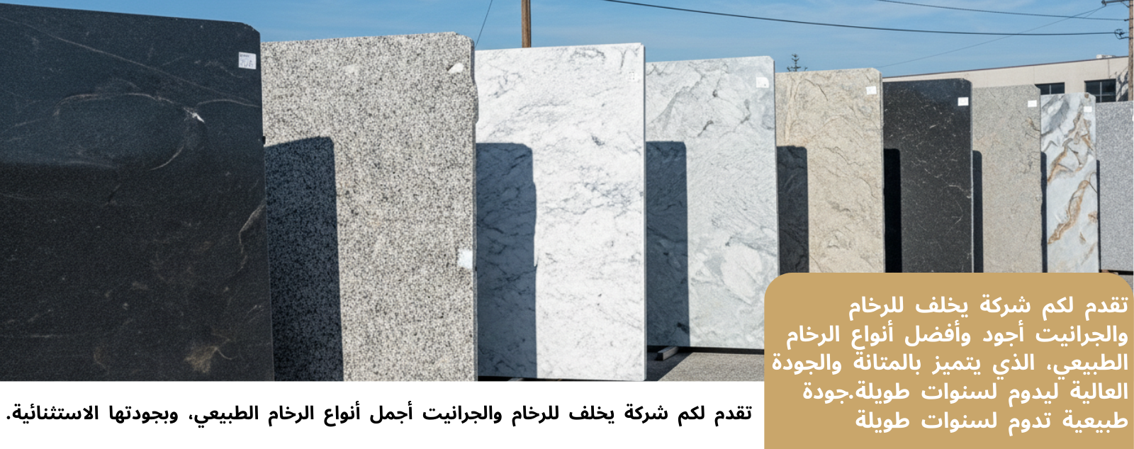 لماذا يخلف للرخام؟ (6)