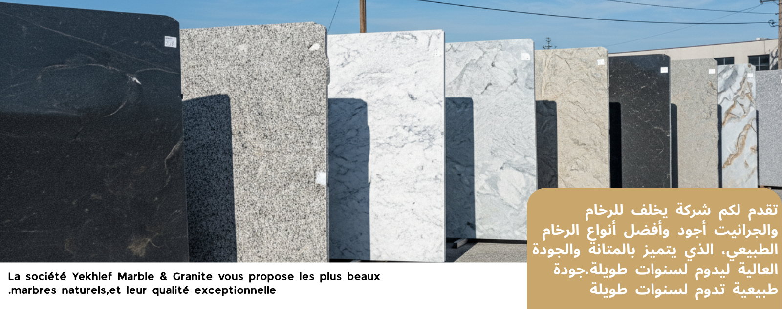 لماذا يخلف للرخام؟